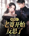 离婚后给老婆的最后一封信