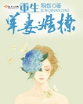 重生军妻难撩大概故事