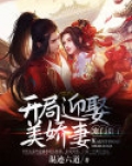 寒门贵子穿越