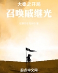 大秦开局召唤鬼影