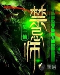 禁忌师生恋
