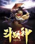 斗战神关服了没