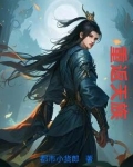 重返天堂全文免费阅读无弹窗