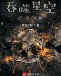 重生吞噬星空之混沌珠