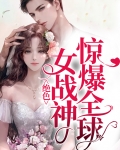 绝色战神来敲门免费读
