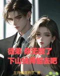 徒弟,你无敌了,下山找师姐去吧