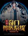 神医签到系统激活