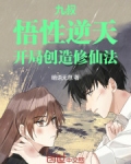 九叔:悟性逆天,开局创造修仙法