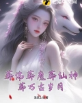 葬仙歌曲