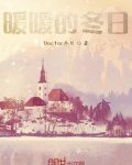 暖暖冬日保暖打扮