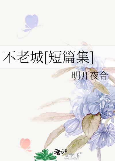 花事了全文免费阅读