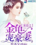蜜恋绝宠