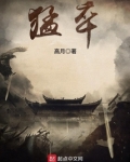 猛卒小说人物介绍