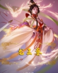 龙王妻潜心梦徒最新章节更新内容生孩子项目
