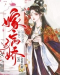 嫁病娇后我咸鱼了txt百度网盘