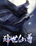 方青镇世仙尊