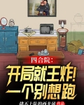 四合院真实