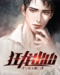 绝世狂龙