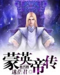 蒙古帝国 大英帝国