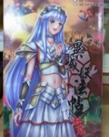 异域妖精鉴赏