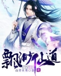 飘渺仙道1 腾讯