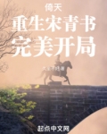 倚天:重生宋青书,完美开局章节列表-爱奇文学