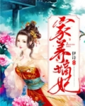 腹黑王爷,重生狂妃不好惹全文阅读