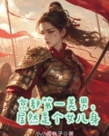 秦朝驸马