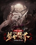木叶老六,开局成为七尾人柱力笔趣阁