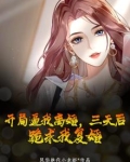 开局离婚被迫成为全职艺术家起点中文网