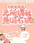 谢邀，人在合欢宗谁走剧情谁是狗