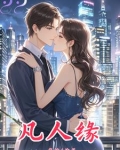 零零后野小子刁蛮千金,纵横股海
