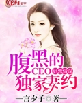 虐恋情深小说总裁文