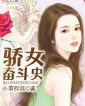 女配妈妈奋斗史