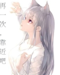 再靠近一点歌词