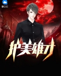 护美是什么意思