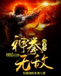 国术之无敌天下