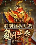 朕刚登基,开局召唤十境天人!