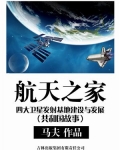 航天之家：四大卫星发射基地建设与发展