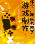 坏了,我成替身了表情包