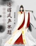 换亲后我成了亲姐姐的对照组格格党
