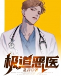 极道恶人小说