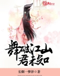 舞破江山君未知是什么生肖