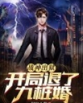 战神出狱第一章归来