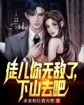 徒儿你无敌了,下山去吧短剧