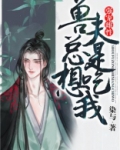 强宠雌性:兽夫总是想吃我