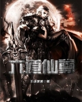 六道仙尊有声小说