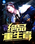 重生之绝品狂少笔趣