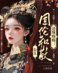 还珠格格固伦和敬公主小说