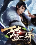 万古第一婿许无舟小说免费